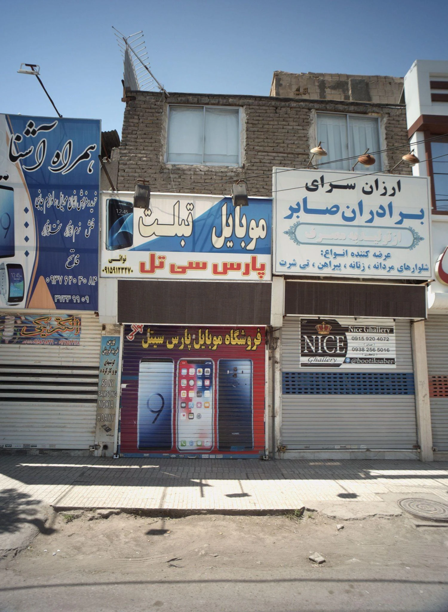 ارزان سرای برادران صابر