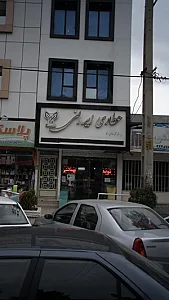 عطاری ایرونی