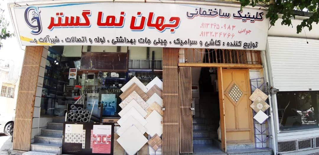فروشگاه راد - تصویر 2