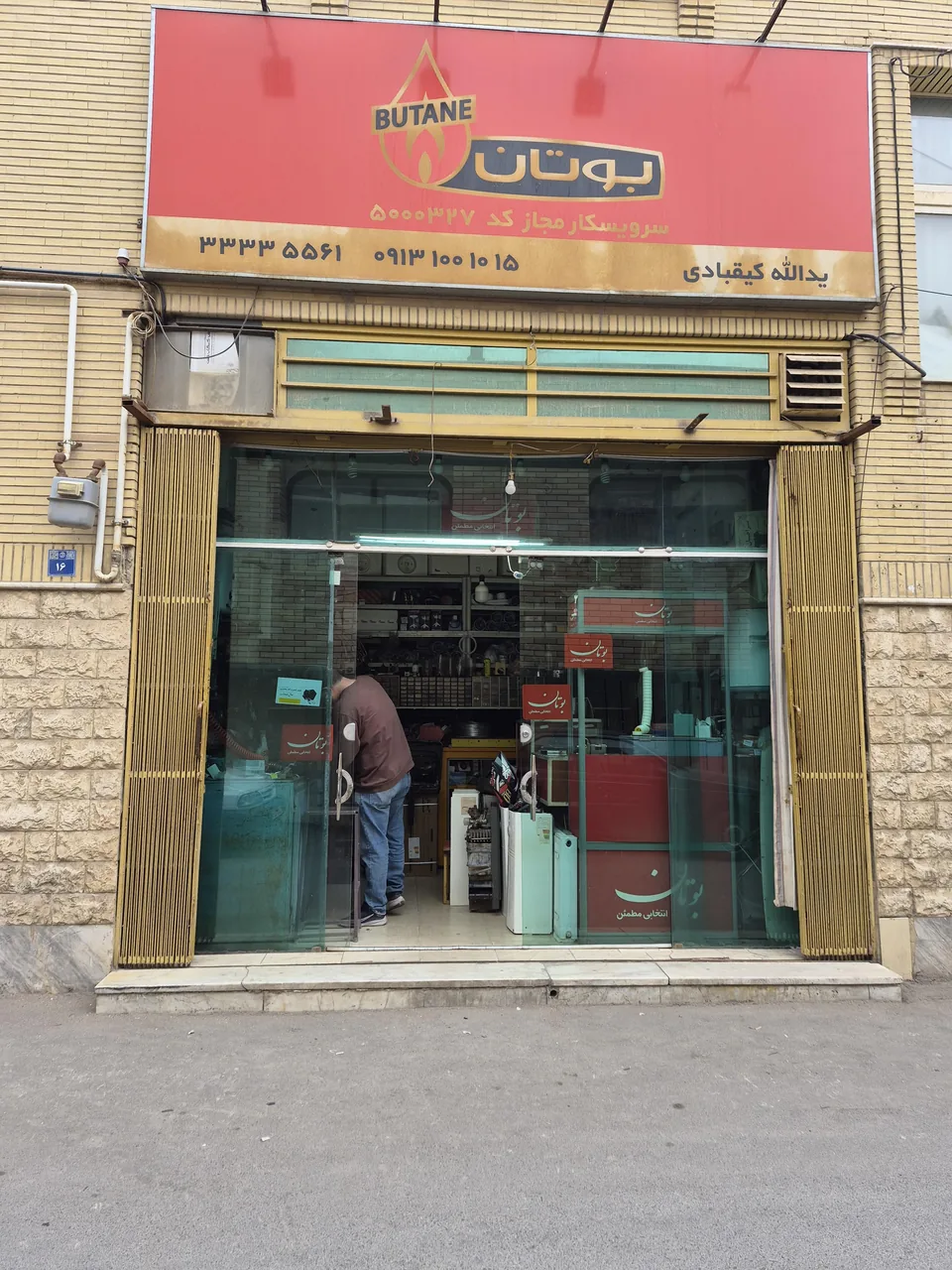 نمایندگی بوتان کیقبادی - تصویر 2