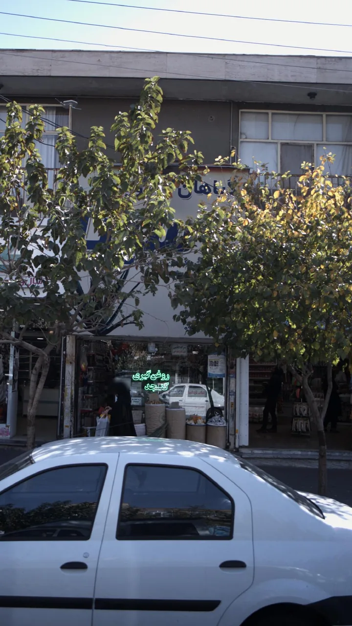 عطاری نیشابوری