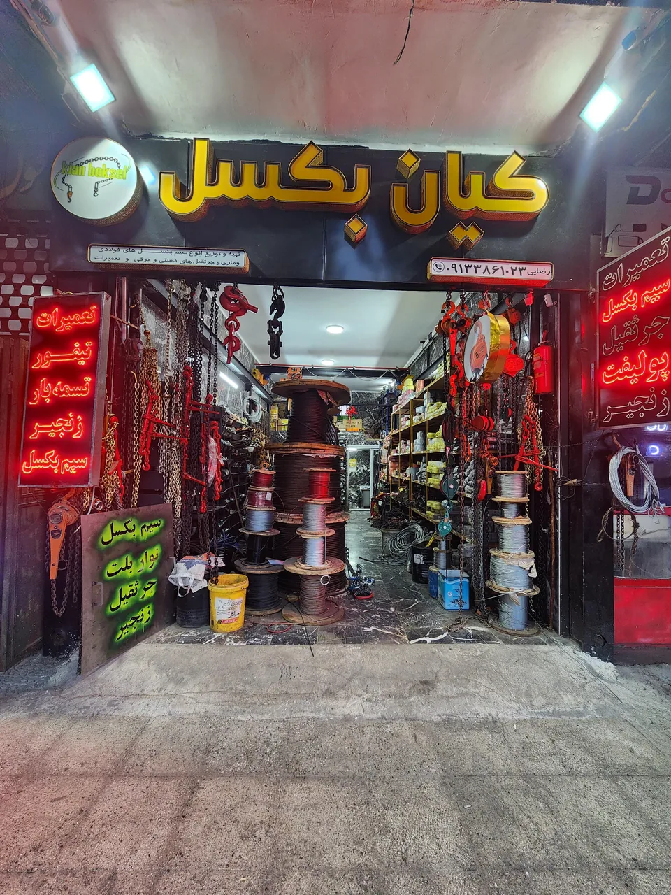 کیان بکسل بورس - تصویر 2