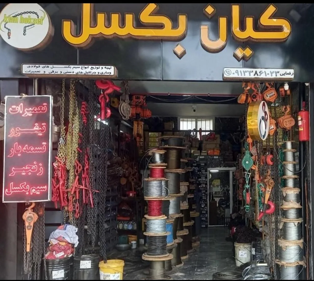 کیان بکسل بورس - تصویر 4