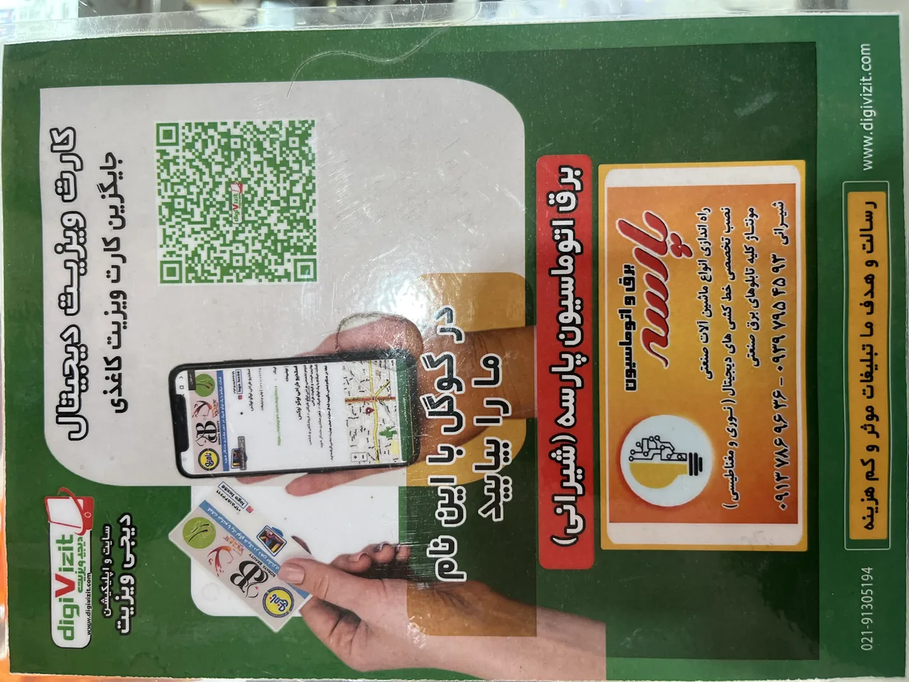 برق واتوماسیون پارسه تجهیزات cnc - تصویر 2