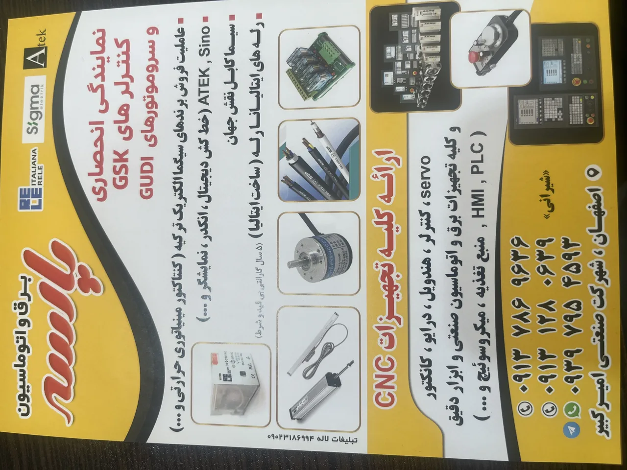 برق واتوماسیون پارسه تجهیزات cnc - تصویر 3