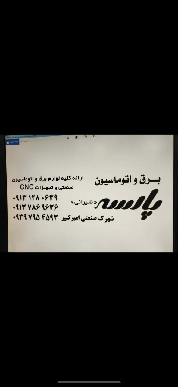 برق واتوماسیون پارسه تجهیزات cnc - تصویر 4