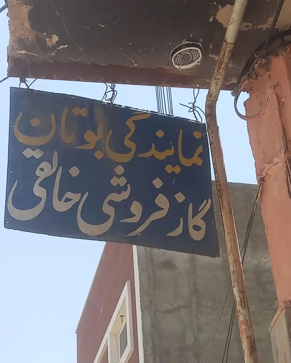 نمایندگی کپسول بوتان گاز - تصویر 3