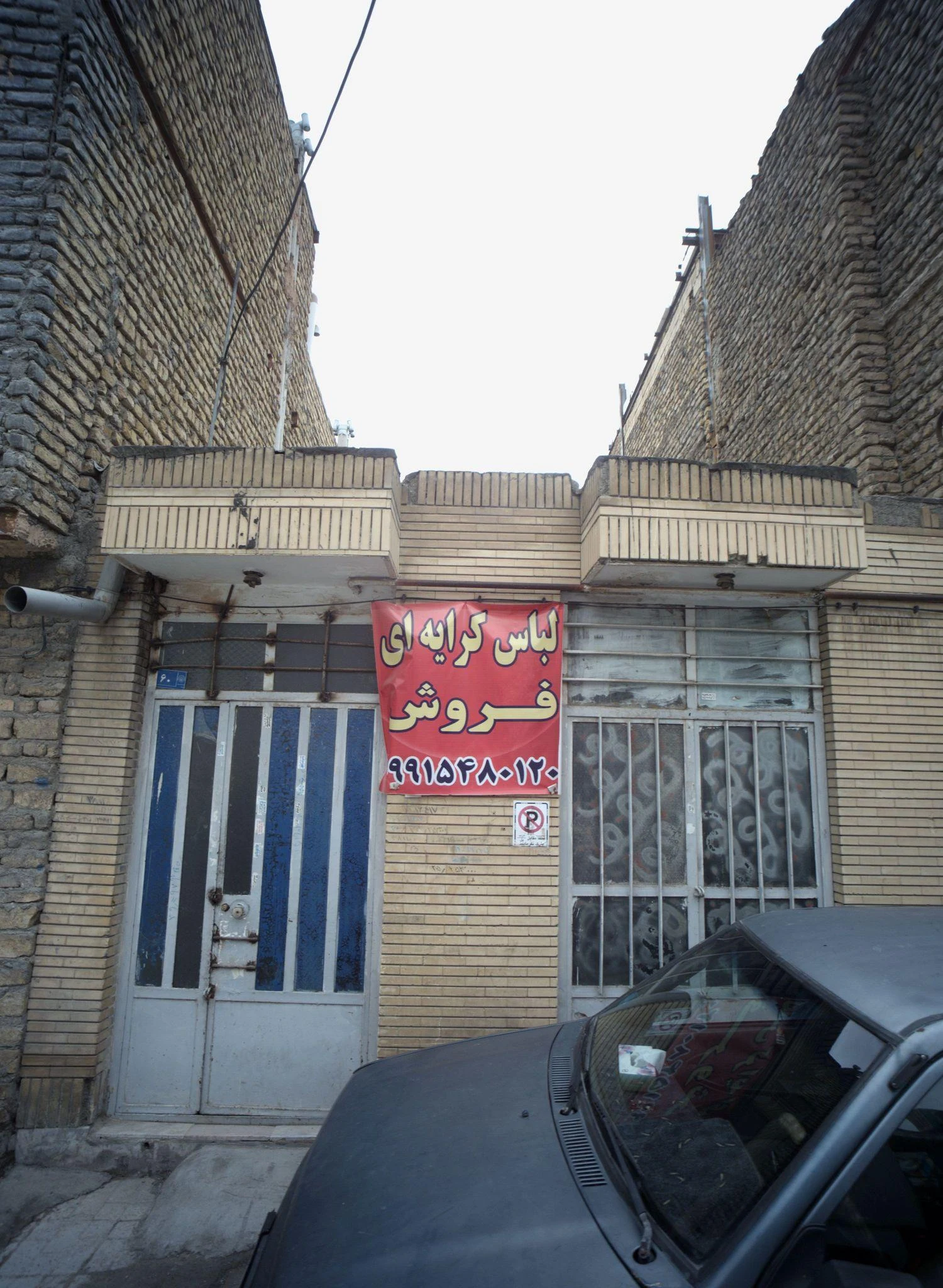 لباس کرایه ای فروش