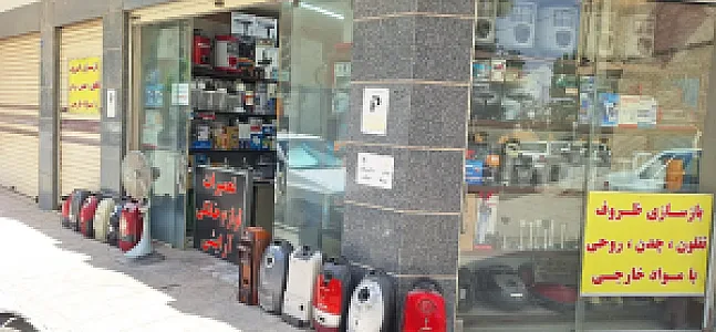 تعمیرات لوازم خانگی وآرایشی الکتروامیر