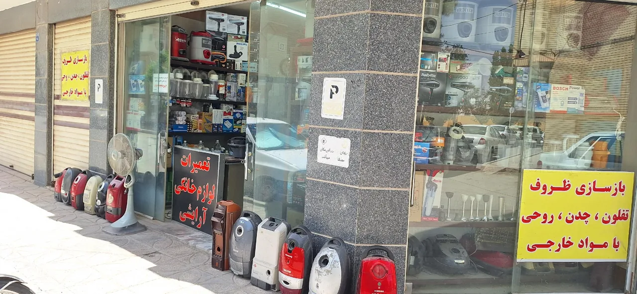 تعمیرات لوازم خانگی وآرایشی الکتروامیر