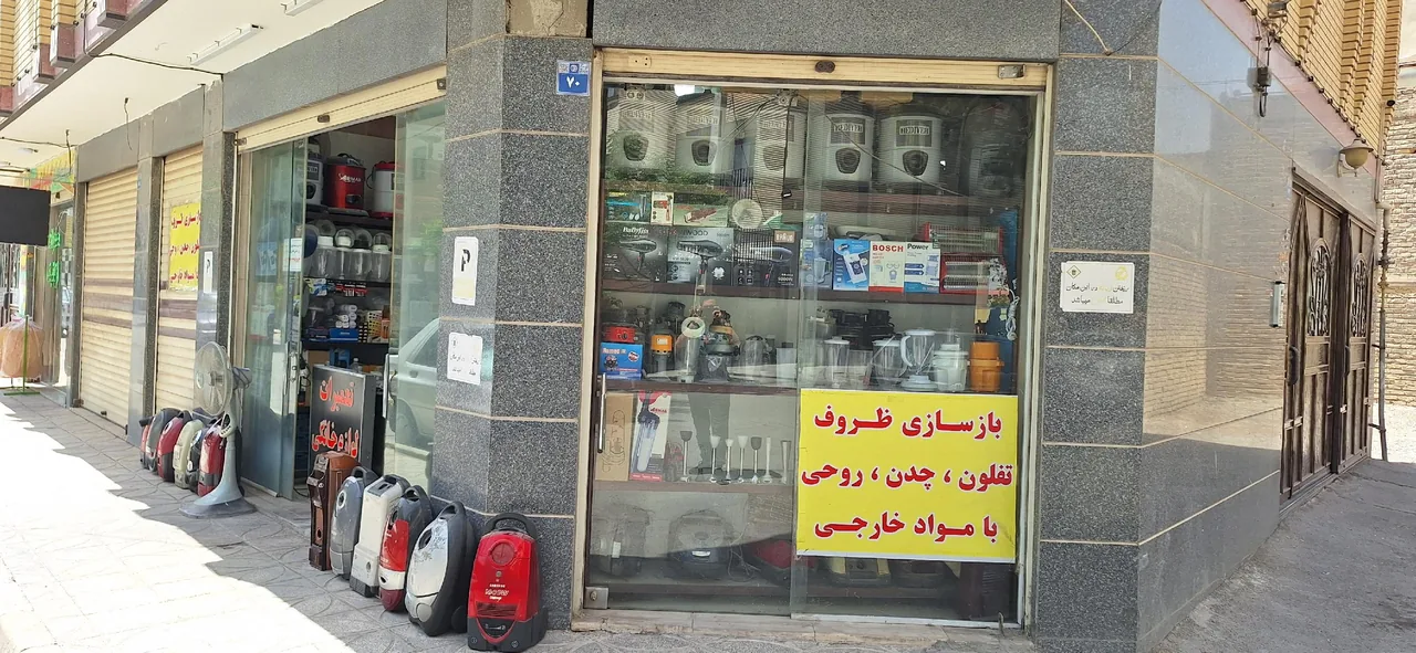 تعمیرات لوازم خانگی وآرایشی الکتروامیر - تصویر 2