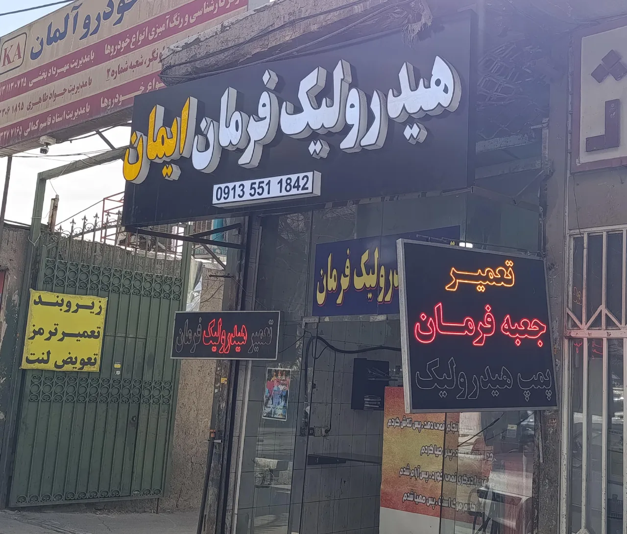 تعمیر هیدرولیک فرمان ایمان - تصویر 5