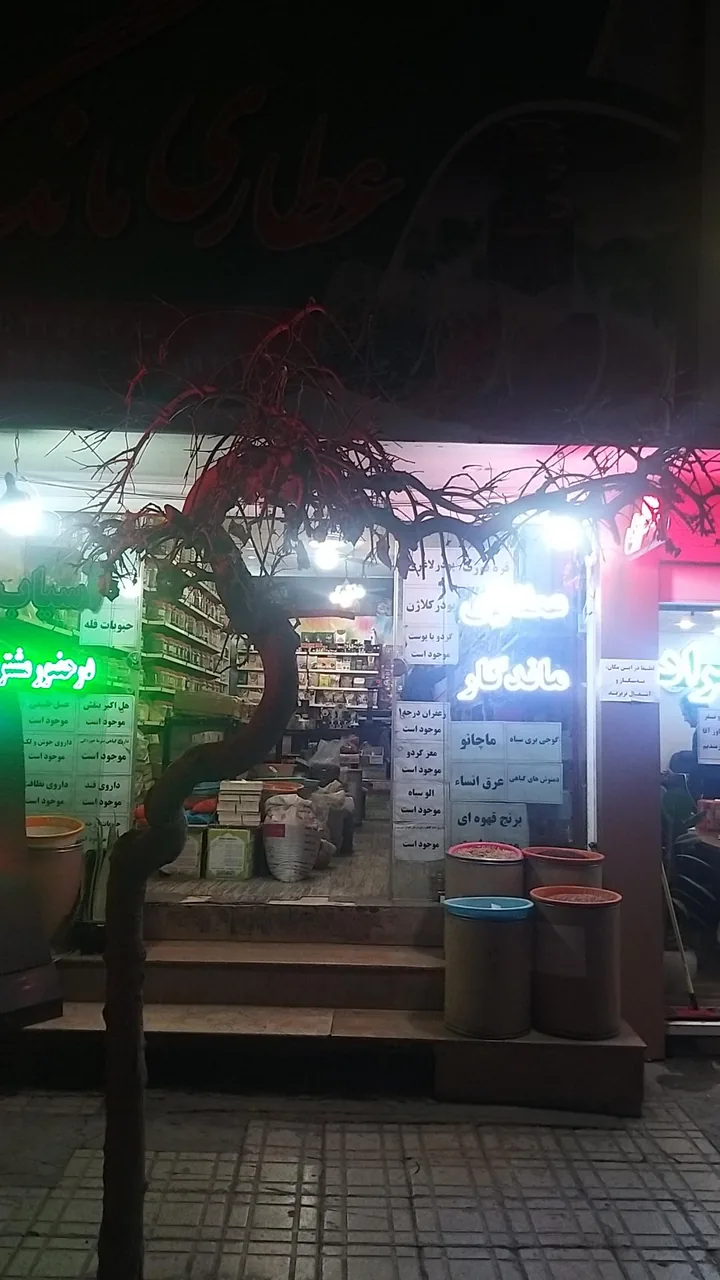 عطاری - تصویر 5
