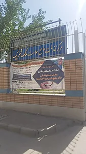 درمانگاه ۱۴ معصوم
