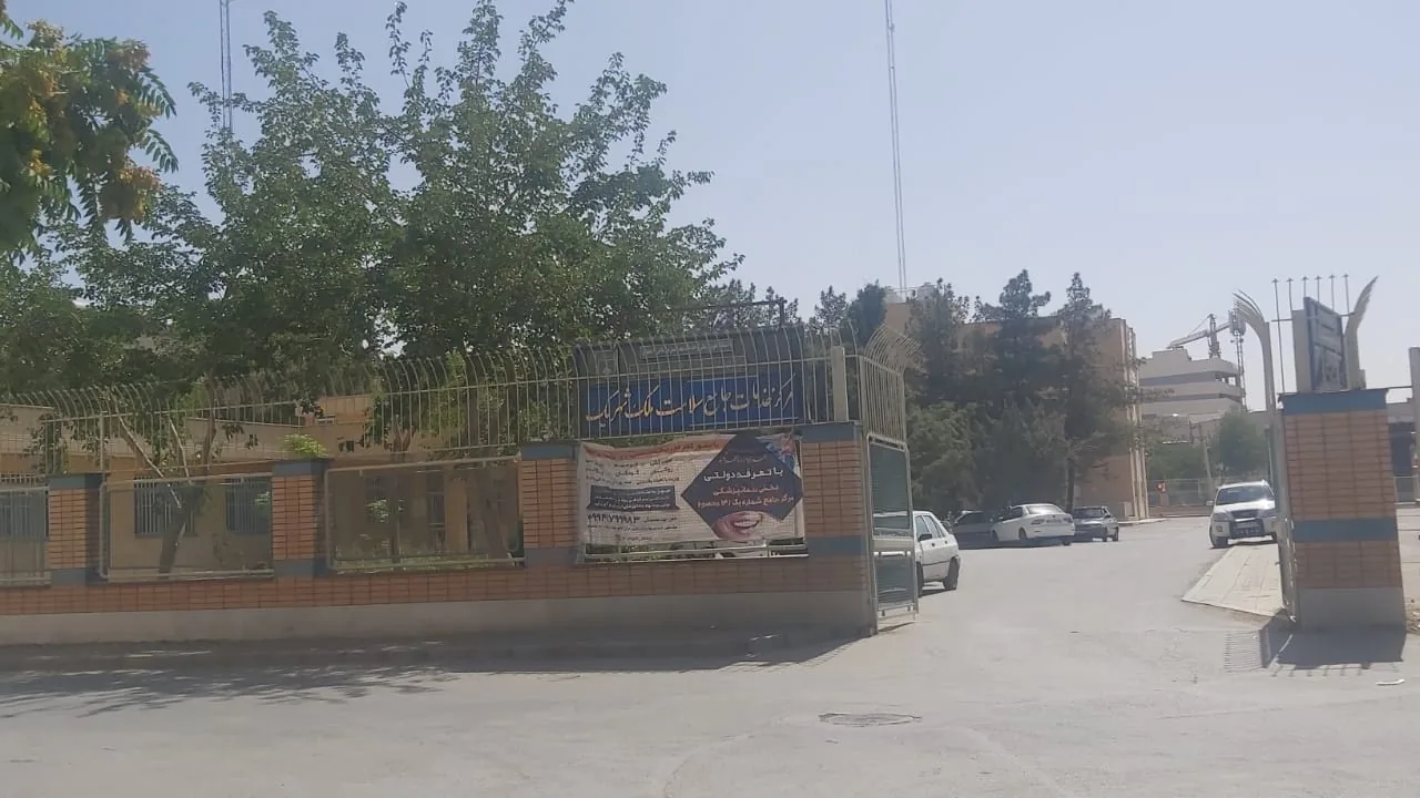 درمانگاه ۱۴ معصوم - تصویر 2