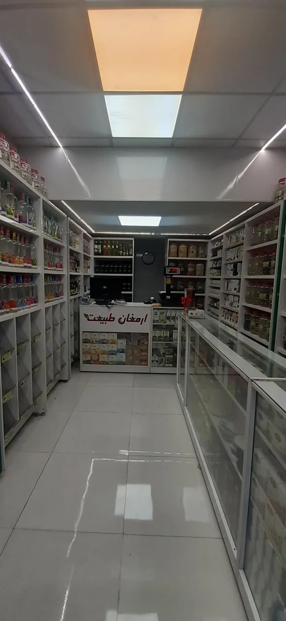عطاری ارمغان طبیعت