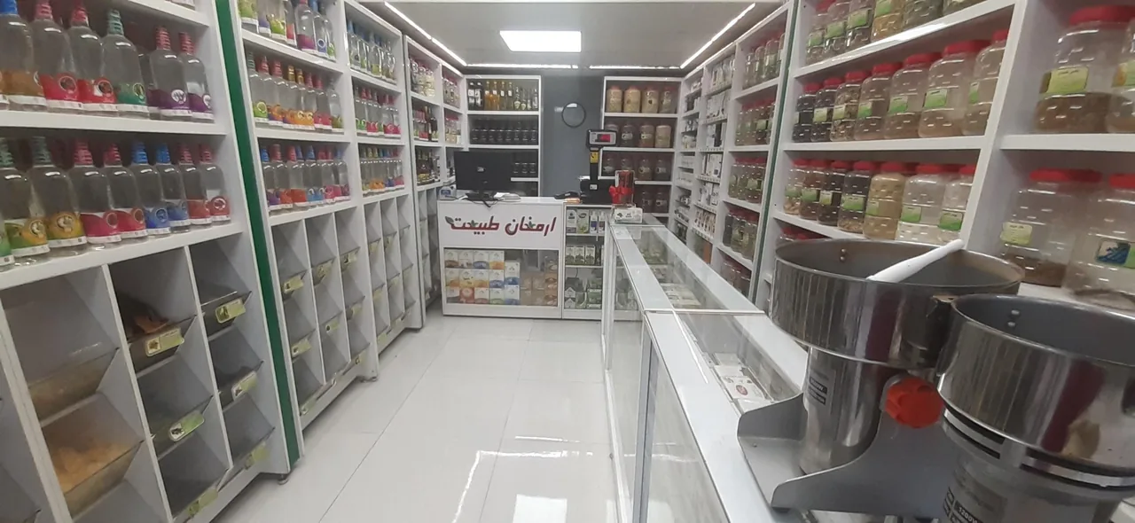 عطاری ارمغان طبیعت - تصویر 3