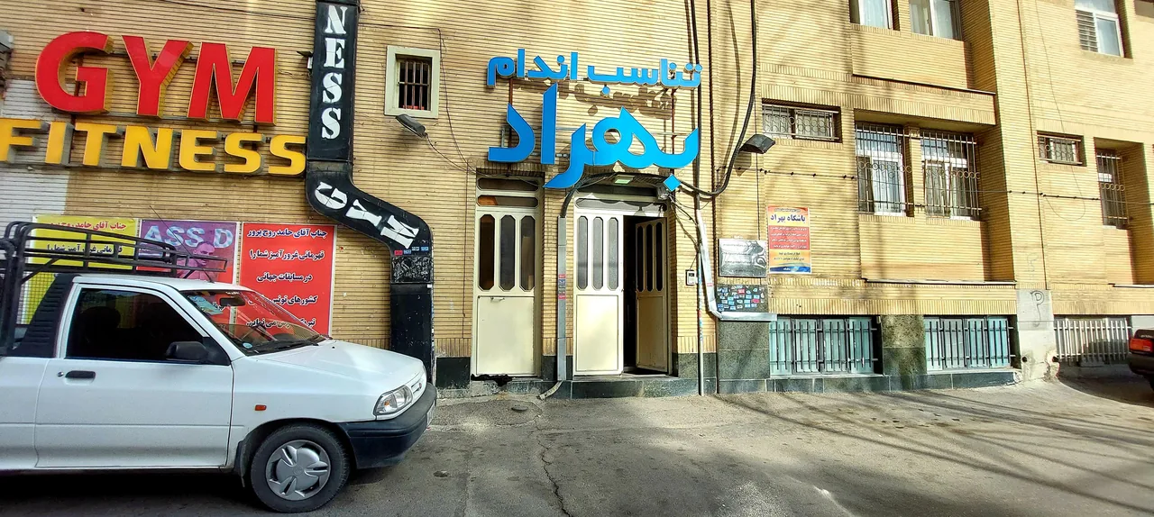 باشگاه بدنسازی بهراد