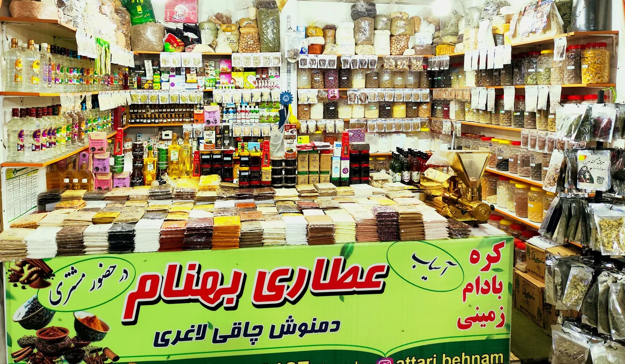 عطاری بهنام - طب سنتی و عطاری در کرج - تصویر 2