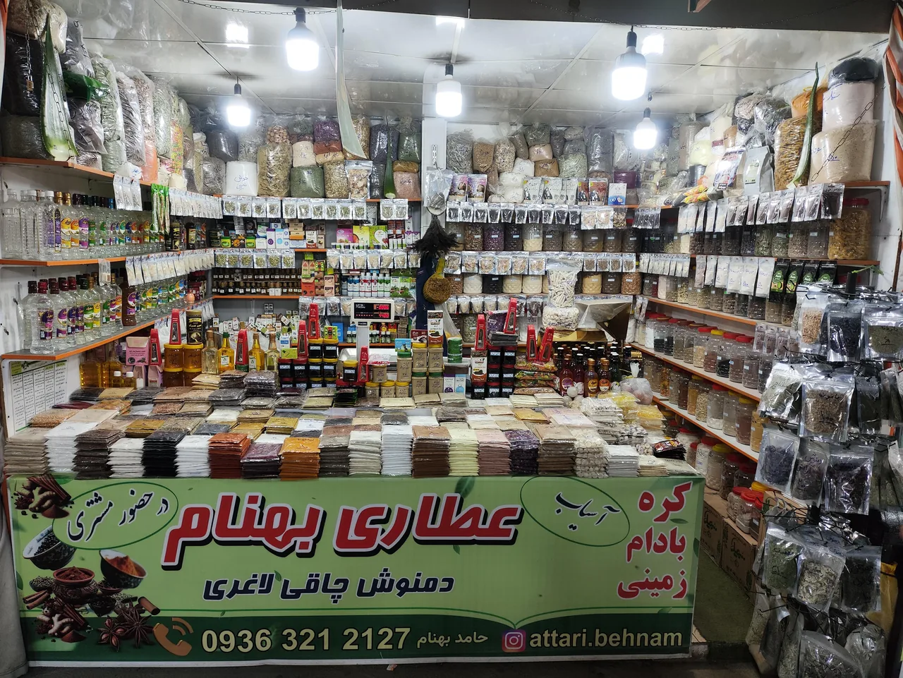 عطاری بهنام - طب سنتی و عطاری در کرج - تصویر 3