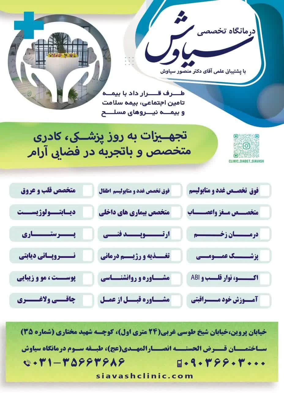 درمانگاه تخصصی امام مجتبی (ع) - تصویر 2