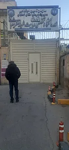 درمانگاه تخصصی دیابت شهید اصغر شعبانی