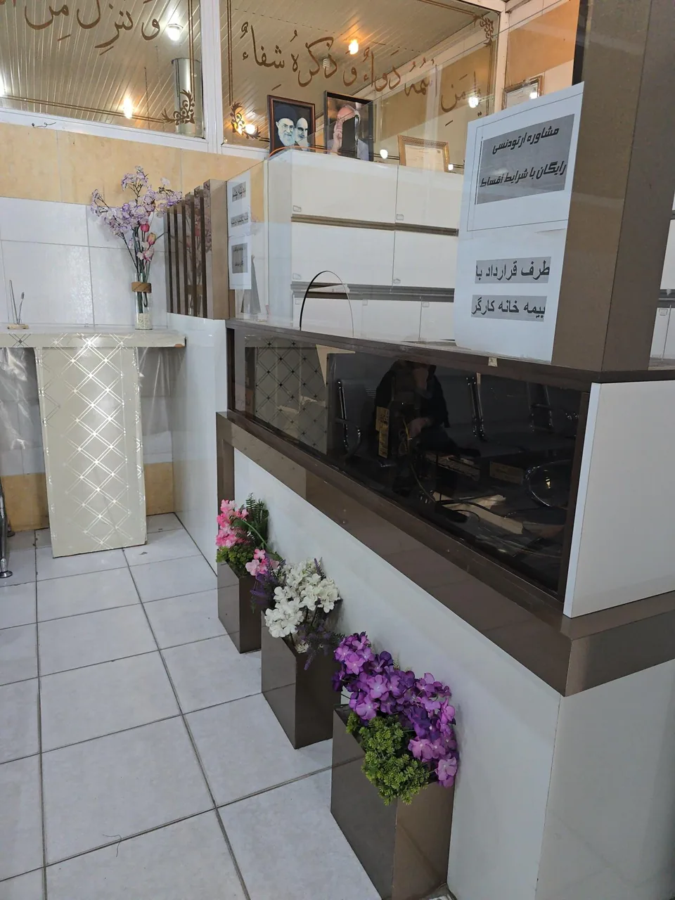 درمانگاه دندانپزشکی خیریه سیدنا