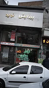 گیاهکده بهار نارنج