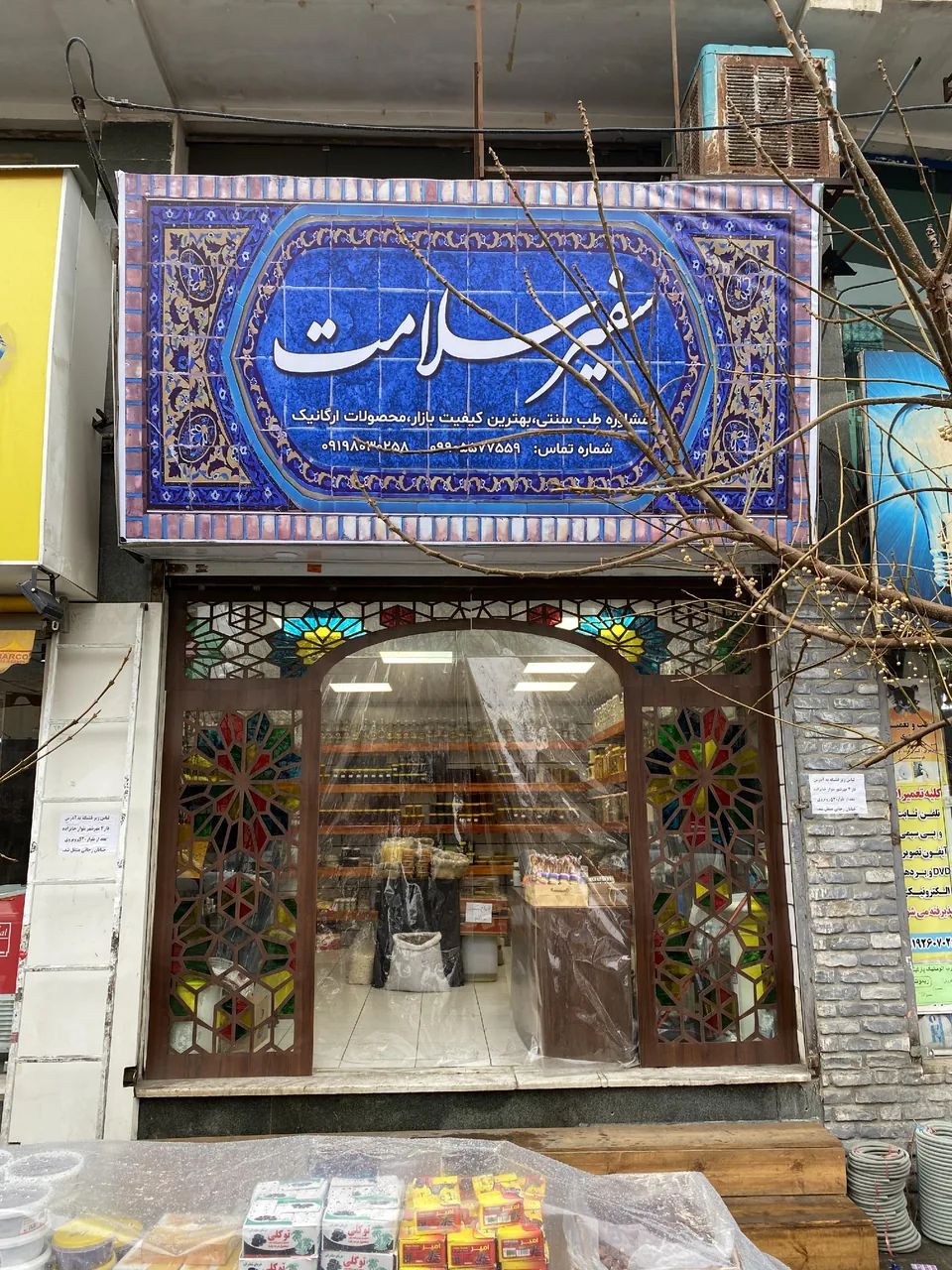 سلامتکده سفیر شلامت - تصویر 5