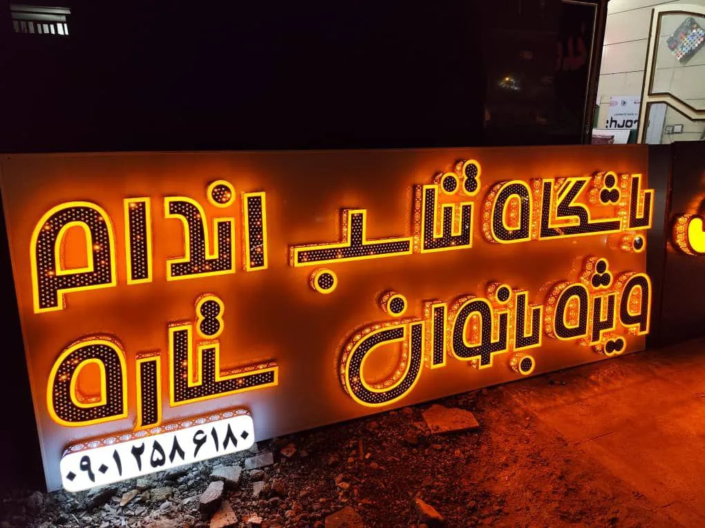 باشگاه تناسب اندام ستاره - تصویر 2