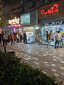 کیف و کفش بلوط