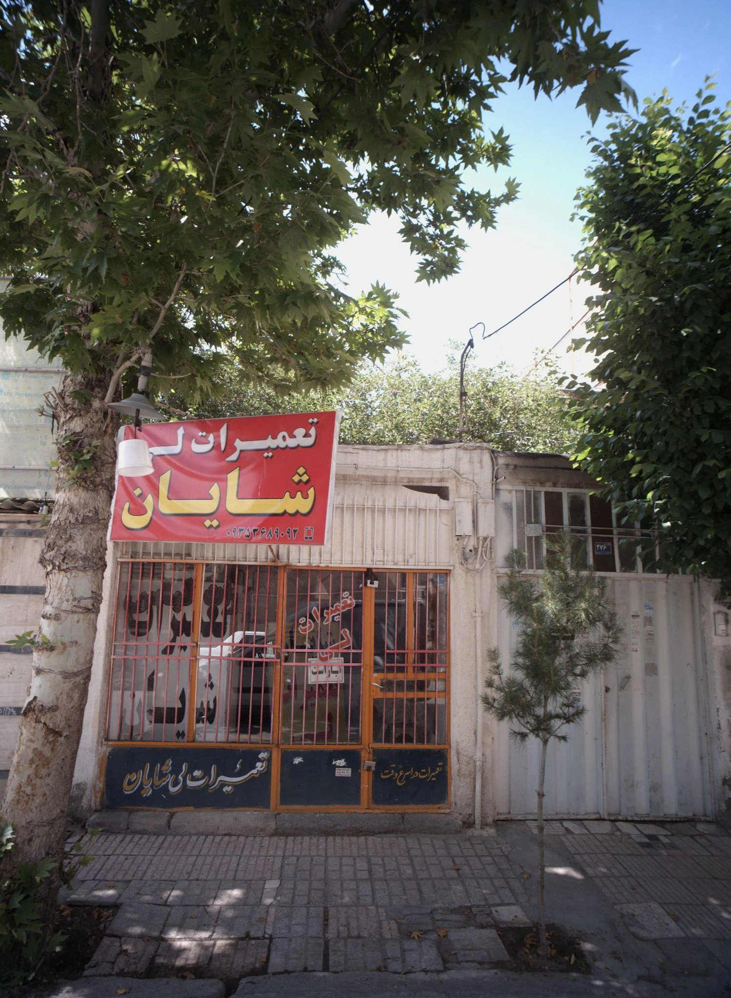 تعمیرات لی شایان