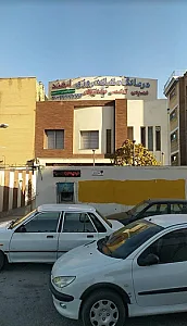 درمانگاه شبانه‌روزی لبخند