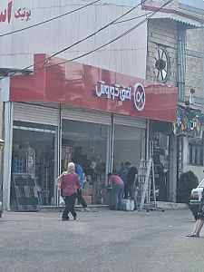 فروشگاه هفت