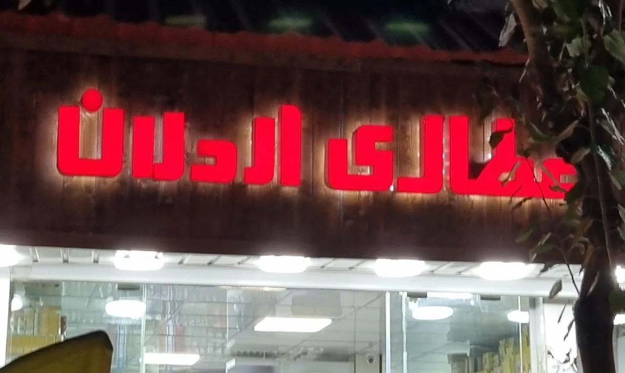 عطاری اردلان - طب سنتی و عطاری در کرج - تصویر 2