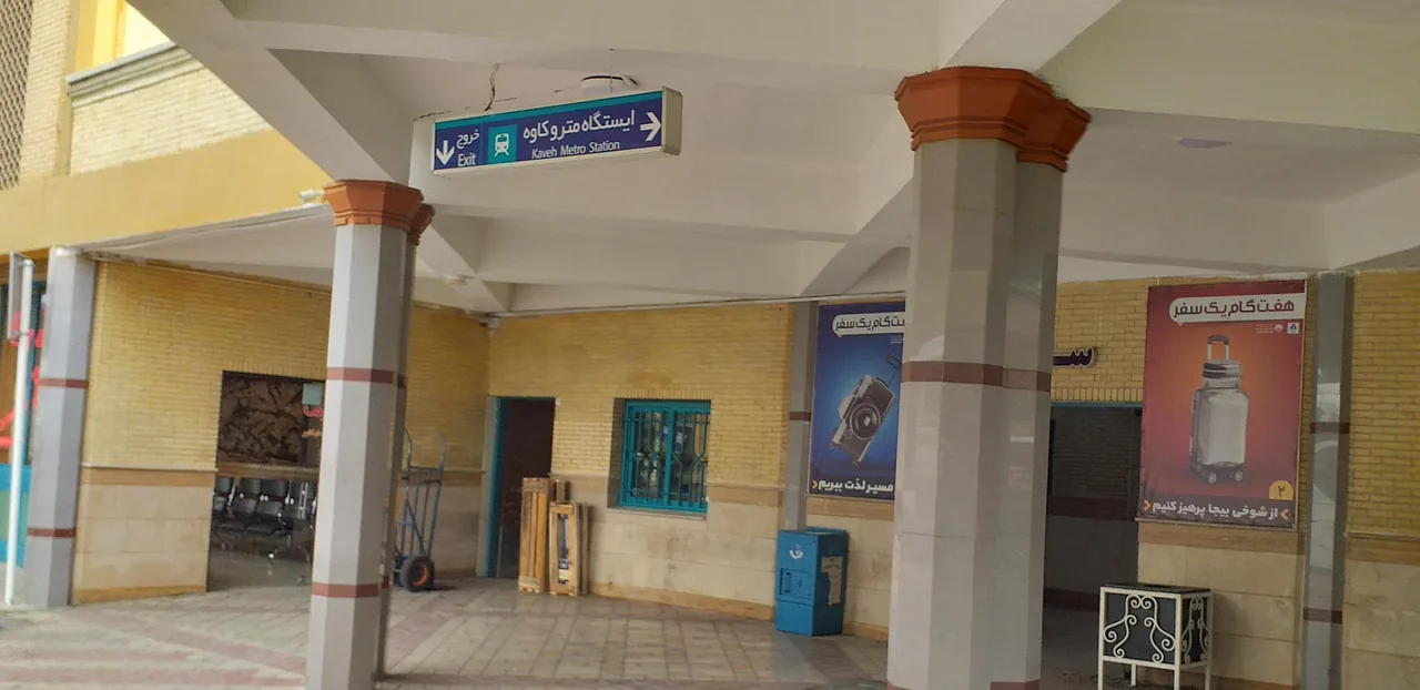 ترمینال مسافربری کاوه - تصویر 6
