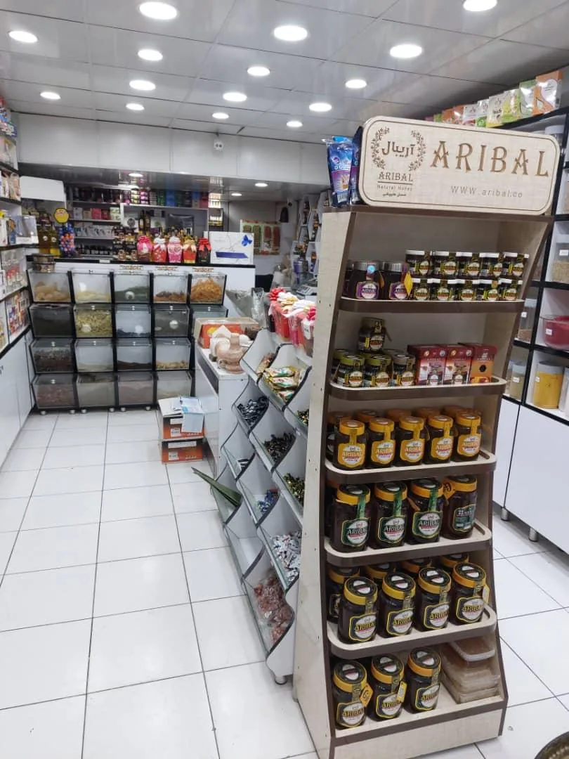 عطاری عطارباشی - تصویر 4