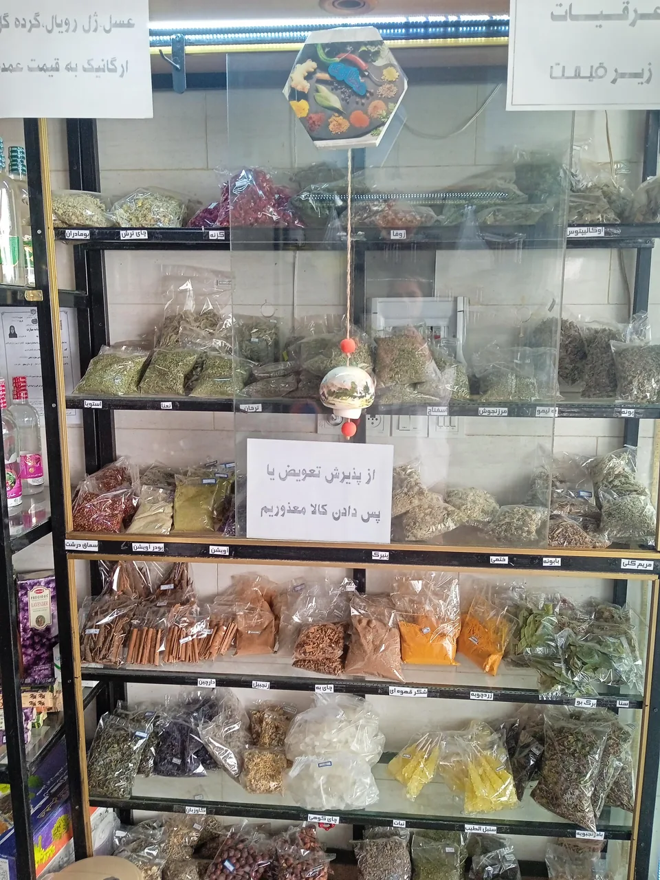 گیاهان دارویی اعجاز