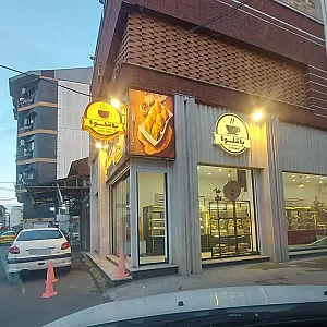 باقلوا پزی زرافشان