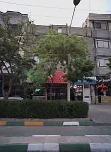 پوشاک تعجب