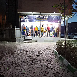 گالری پوشاک اورجینال