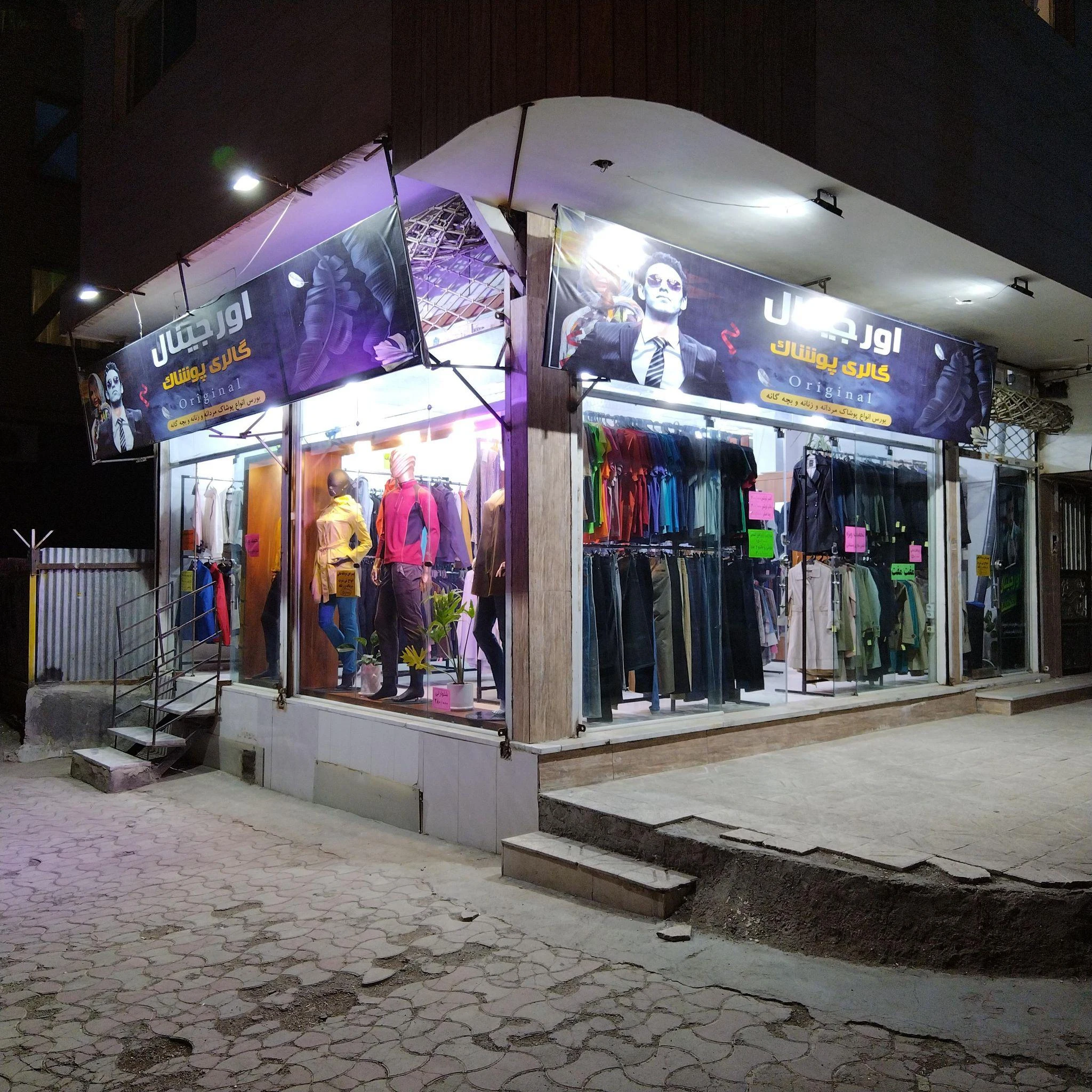 گالری پوشاک اورجینال - تصویر 2