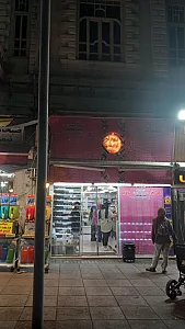 فروشگاه لوازم ارایشی و بهداشتی سعید شاکری