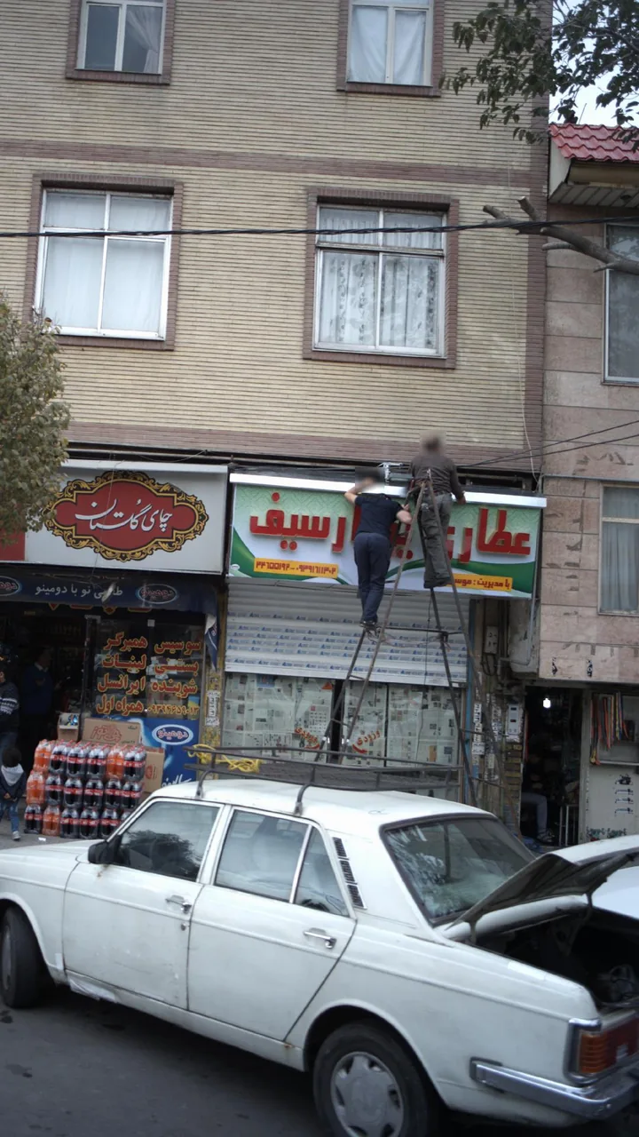 عطاری یوزارسیف
