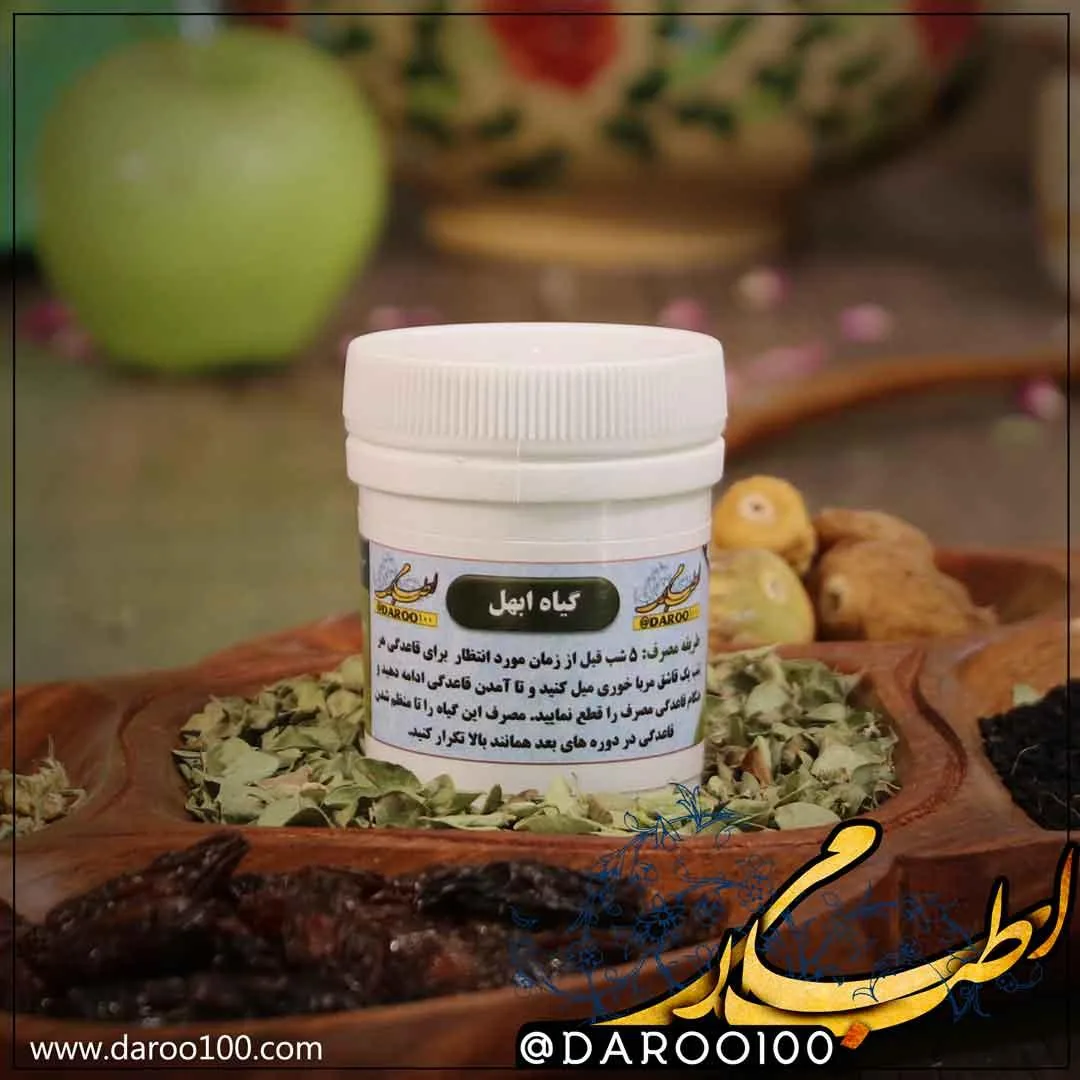 عطاری ارگانا طب - تصویر 4
