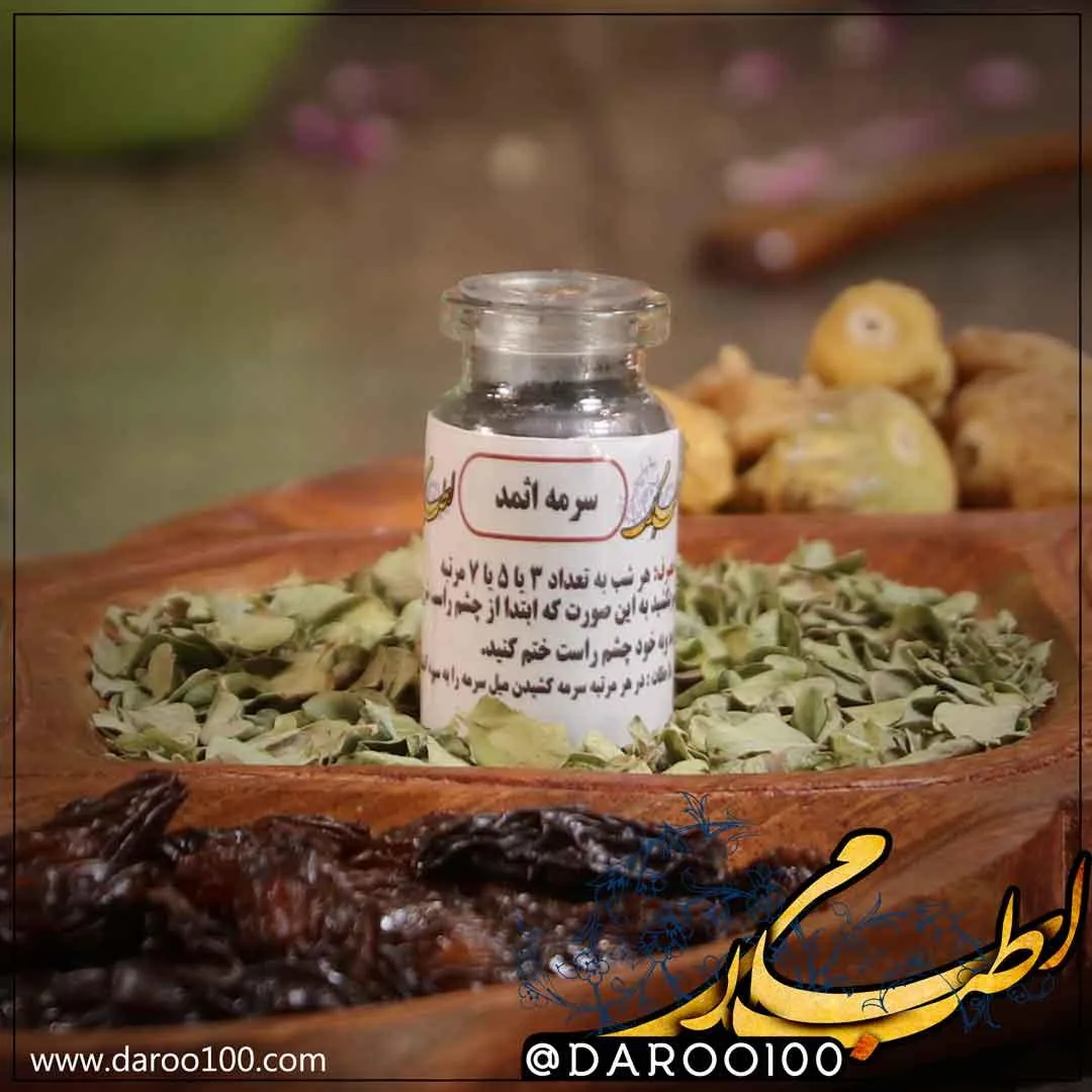 عطاری ارگانا طب - تصویر 5