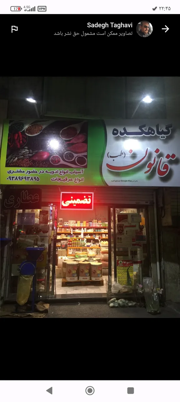 گیاهکده قانون - طب سنتی و عطاری در کرج
