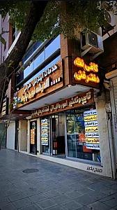 کافی نت ترانت