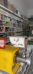 عطاری حکیم نیشابوری