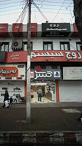 مجتمع تجاری کسری